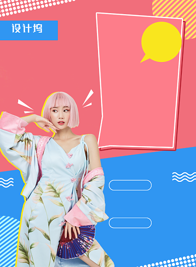 波普风简约大气主播招募海报背景