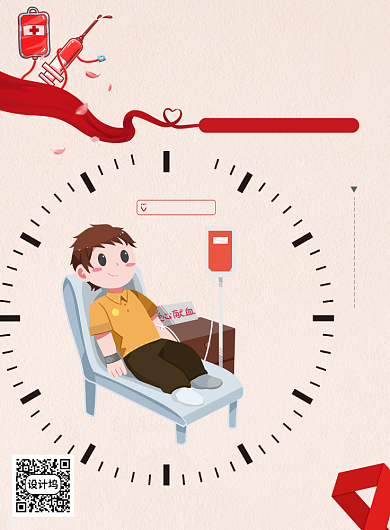 简约卡通无偿献血公益宣传海报背景