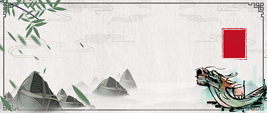 端午节传说公众号首图背景