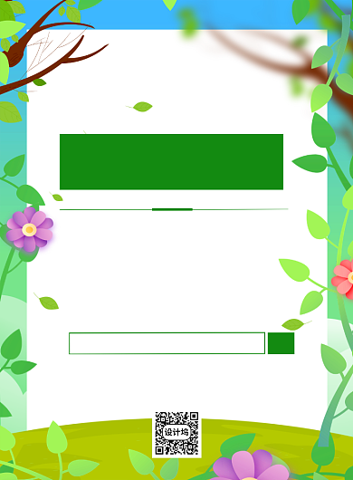 618年中大促营销绿色小清新海报背景