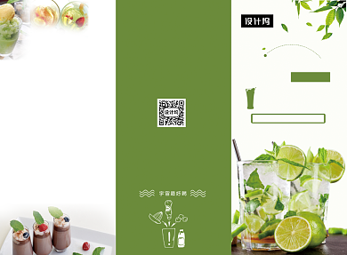 夏季菜单饮品点餐牌三折页模板背景