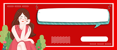 红色简约成团出道之夜公众号首图背景