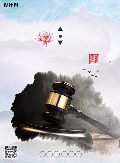 水墨风廉政文化海报背景