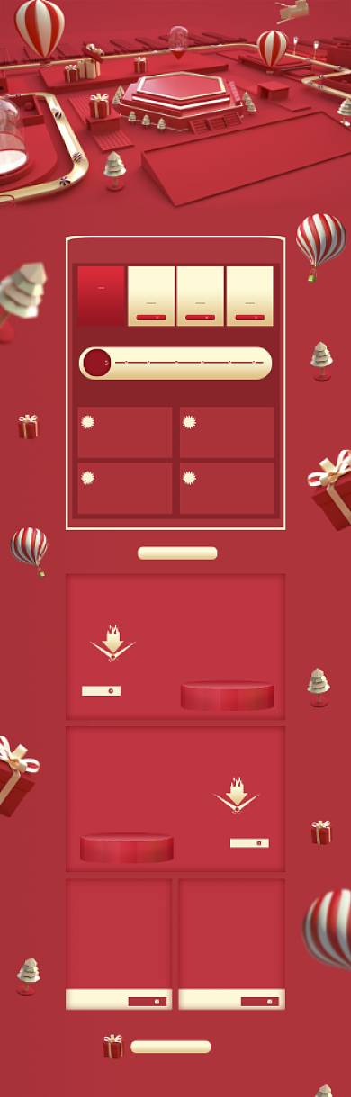 红色立体618打折大促电商首页背景