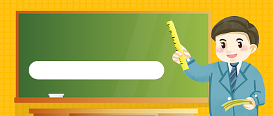 家长会召开通知公众号首图背景