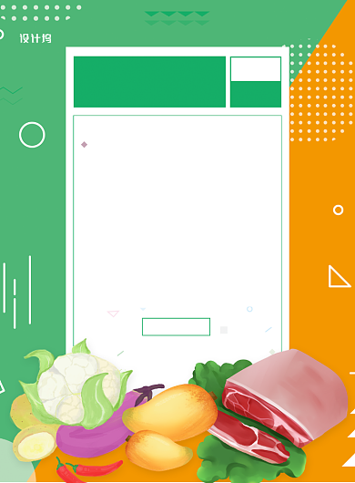 地摊果蔬直供印刷海报背景