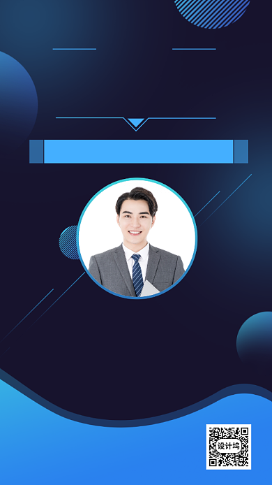 简约科技风邀请函海报背景