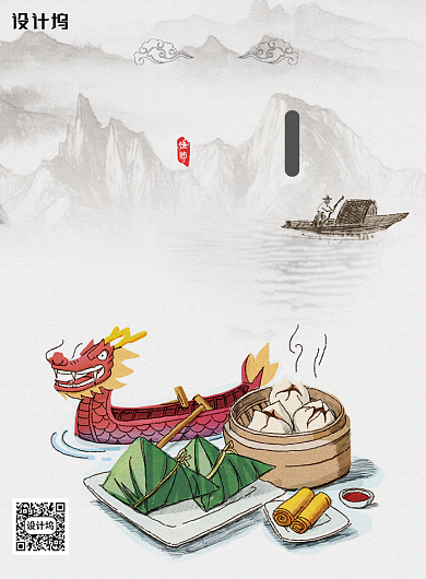 中国风粽情端午-节日宣传海报背景