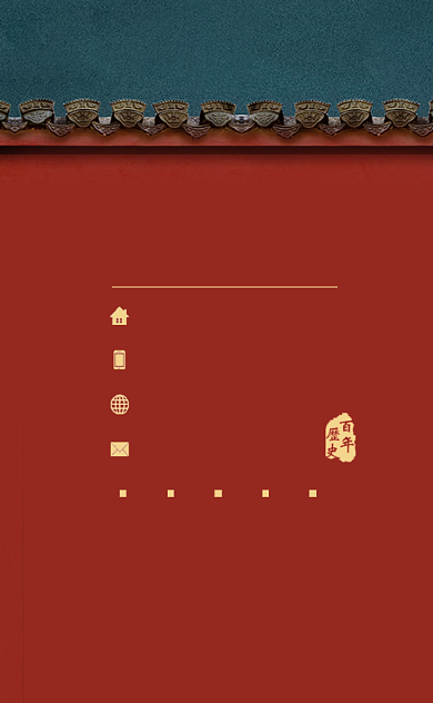 简约中国风茶叶茶公司竖版名片模板背景