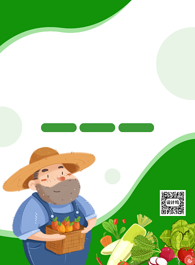 绿色创意卡通爱心助农直播宣传海报背景