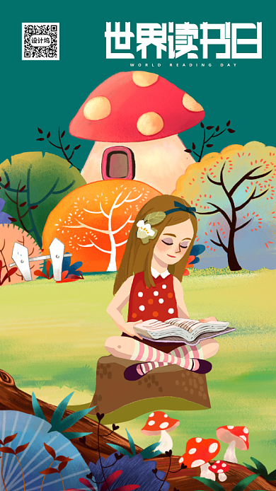 插画世界读书日手机海报背景