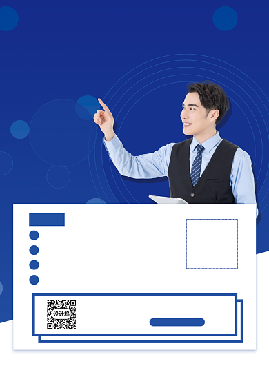 企业销售课程直播讲解免费听宣传海报背景