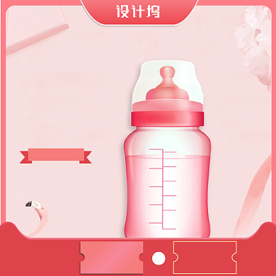 母婴用品淘宝奶瓶主图背景