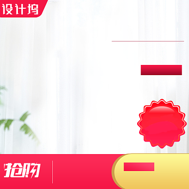 数码家电红色渐变聚划算主图图标背景