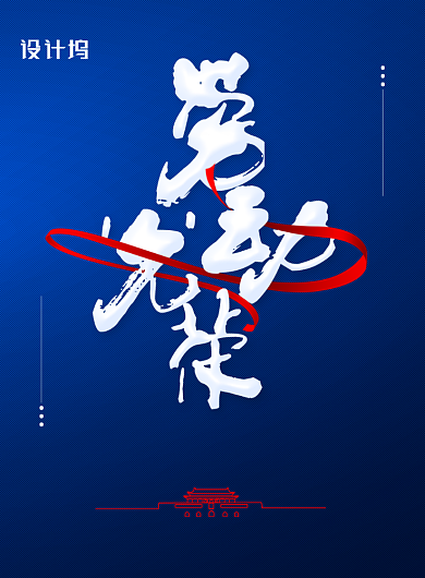 简约五一劳动节劳动光荣宣传海报背景