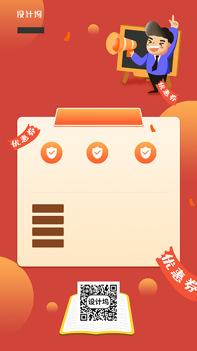 高考冲刺系列课程宣传手机海报背景