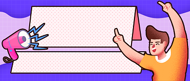 大厂地摊招聘新媒体首图背景