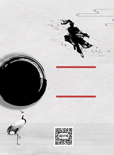 中国风复古企业商场招聘海报背景