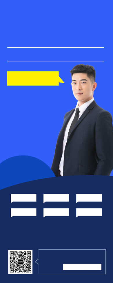 运营营销培训手机海报背景