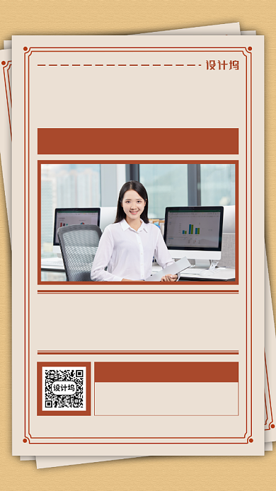 简约线条企业招聘录用通知手机海报背景