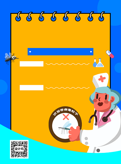 蓝色手绘卡通世界防治疟疾日宣传海报背景