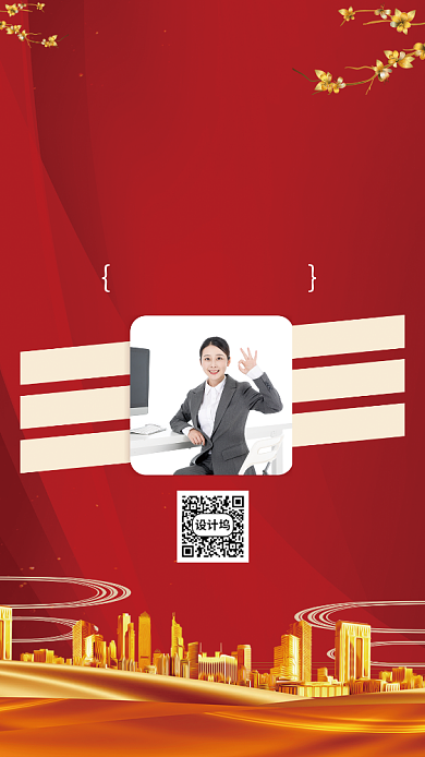 线上看房线上签约手机宣传海报背景