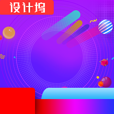 年中大促炫酷紫色直通车主图背景