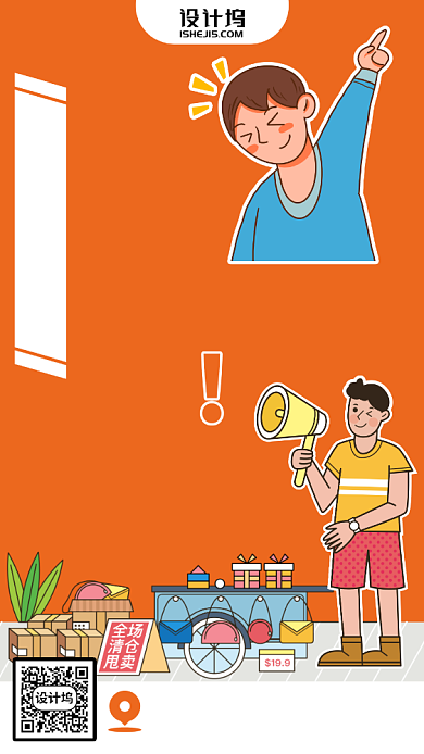 上海摆摊市集手机海报背景