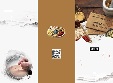 中国风中医养生产品三折页模板背景