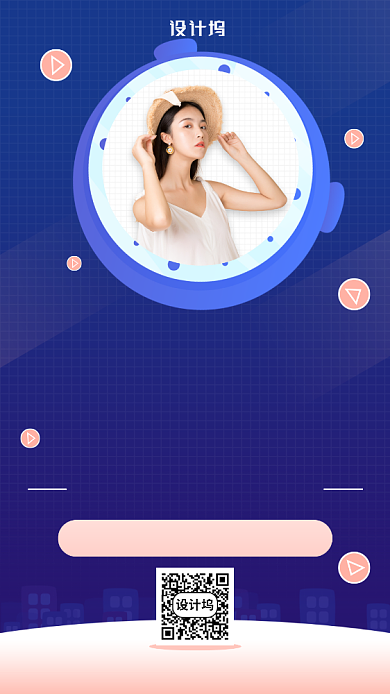 扁平化高考状元经验分享手机海报背景