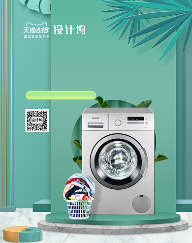 618年中大促狂欢季家电促销海报背景