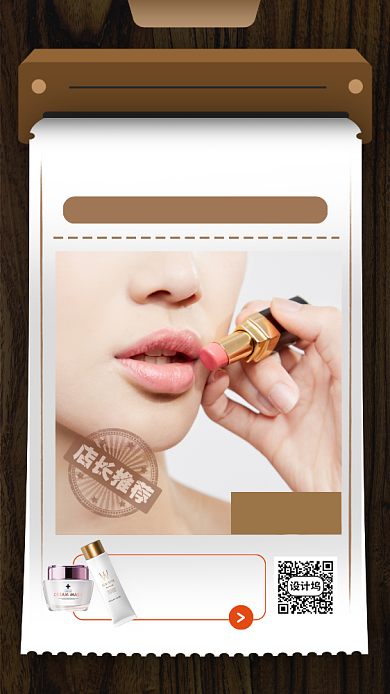 618好物推荐手机海报背景