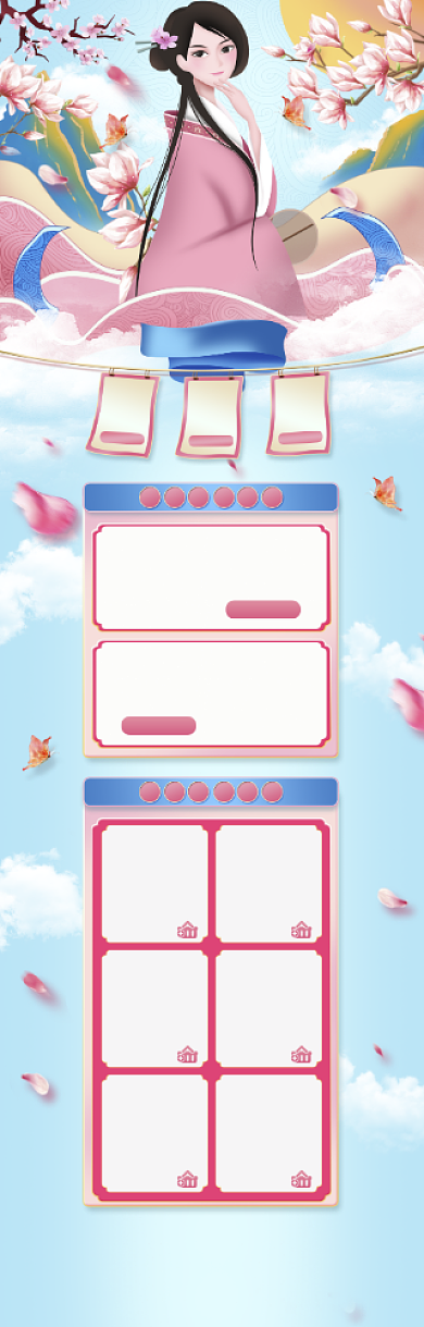 中国风618化妆品PC端促销电商首页背景