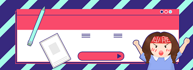高考淘宝电商banner图背景