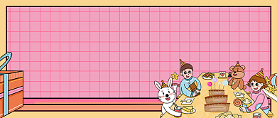 生日宴会生日快乐公众号首图背景