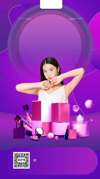 美妆促销手机海报背景