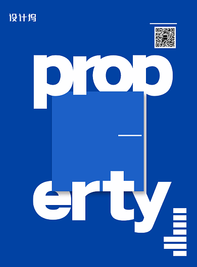 简约世界知识产权日宣传海报背景