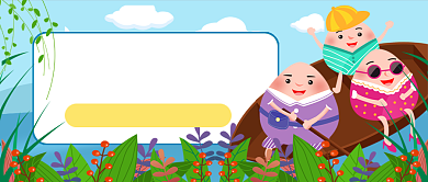 端午节旅游宣传卡通新媒体配图背景