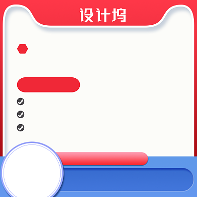 医药保健品浅色系活动促销主图背景