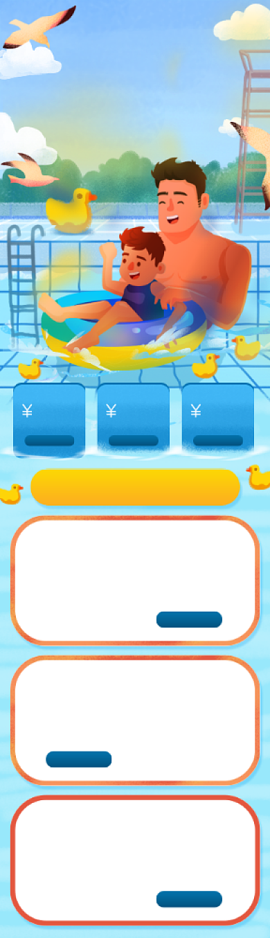 夏日清凉手绘风格感恩父亲节首页背景