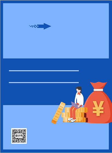 金融分析师招募印刷海报背景