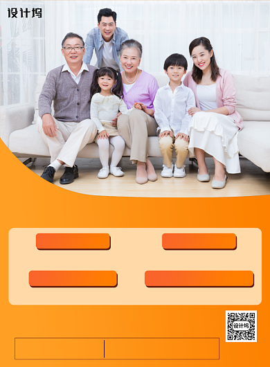 黄色简约医疗保险印刷海报背景