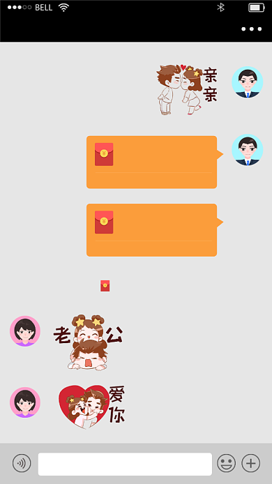 520情侣趣味聊天海报背景