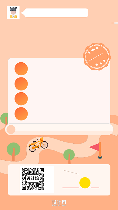 提高学习成绩定制实用课程团购手机海报背景