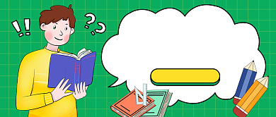 期末考试公众号首图背景