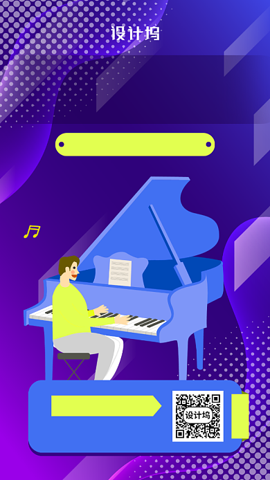蓝色钢琴培训手机海报背景