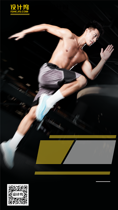 再启程遇见更强大的自己手机海报背景