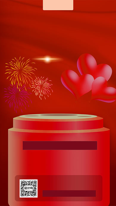 520节日促销手机海报背景