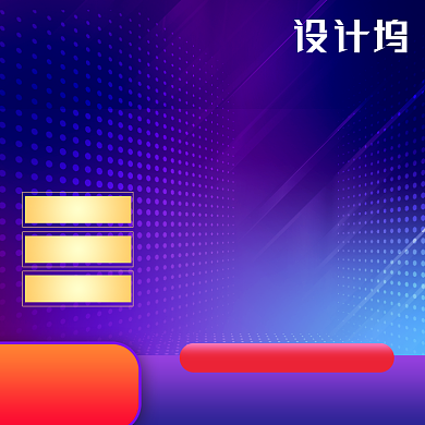 开门红狂欢紫色家电主图背景