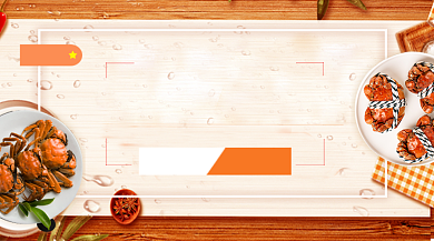 美味海鲜促销清新简约手机横图背景